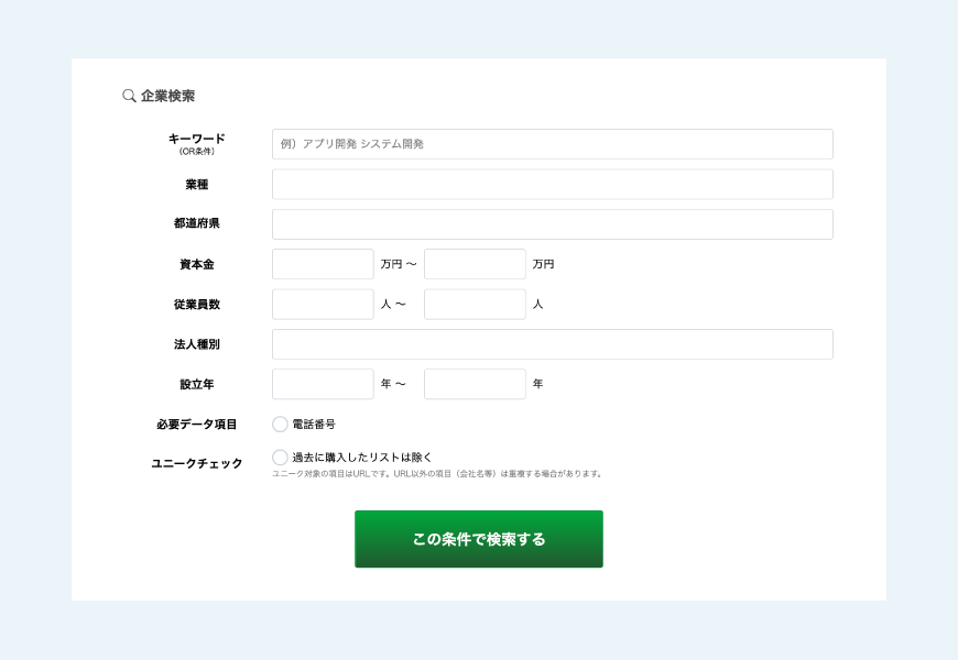検索画面